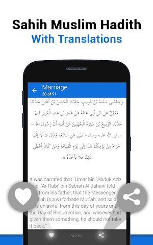 Sahih Muslim Hadith Collection Screenshot 1