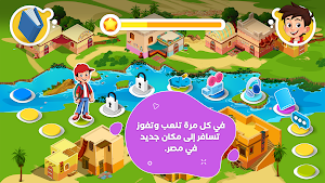 Etkalem Arabi Screenshot 2