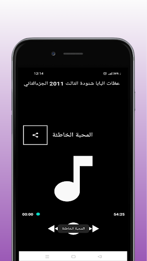 عظات البابا شنودة 2011 الجزء2 Screenshot 3