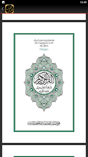 tafsir quran kurdish Peroz Screenshot 1