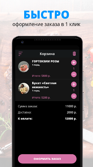 Цветы V VAZY | Сочи Screenshot 2