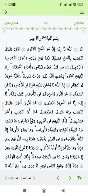 Tazkirah Screenshot 2