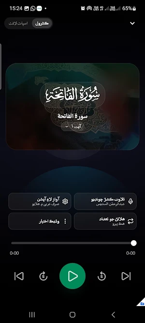Alfaz Ul Quran Screenshot 3