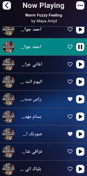 اغاني عراقية حزينة بدون نت Screenshot 1