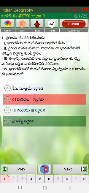 Indian Geography in Telugu Screenshot 3