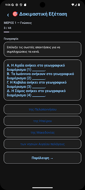 GreekCitizen & Ιθαγένεια 2026 Screenshot 2