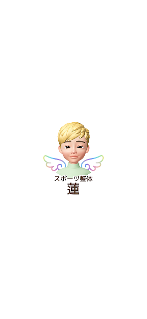 スポーツ整体 蓮　公式アプリ Screenshot 0