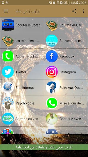 Serigne Khadim Rafahi Screenshot 2