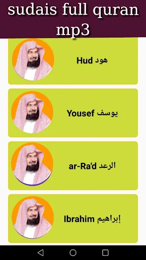 Sheikh Sudais Quran MP3‏ Screenshot 2