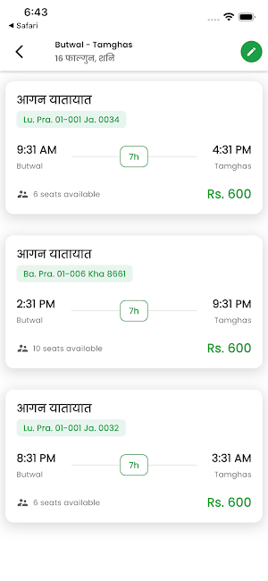 Aangan Sewa Yatayat (P) Ltd Screenshot 2