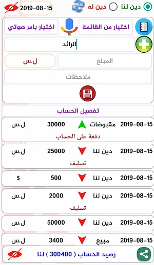 المحاسب السهل ادارة فواتير حسابات easy accounting Screenshot 0