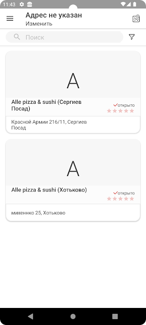 AllёPizza Screenshot 1