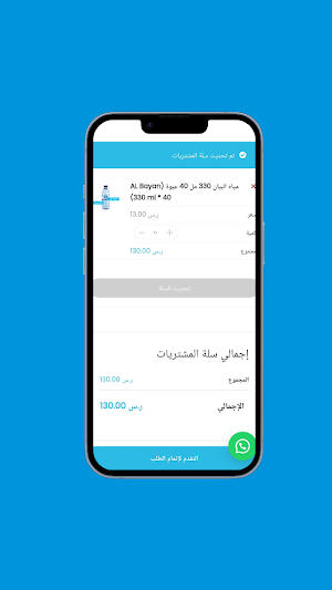 موية للطلب وتوصيل المياه Screenshot 3
