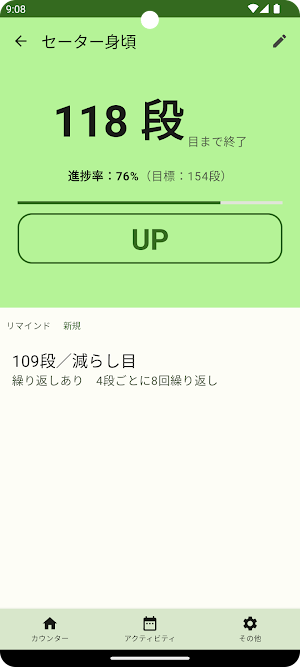 編み物カウンター２ Screenshot 1