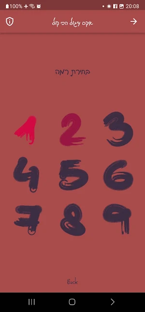 איקס עיגול הכי קול Screenshot 2
