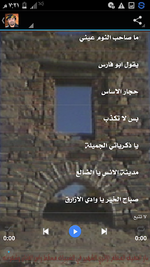 اغاني الفنان عبدالحكيم موفق Screenshot 1