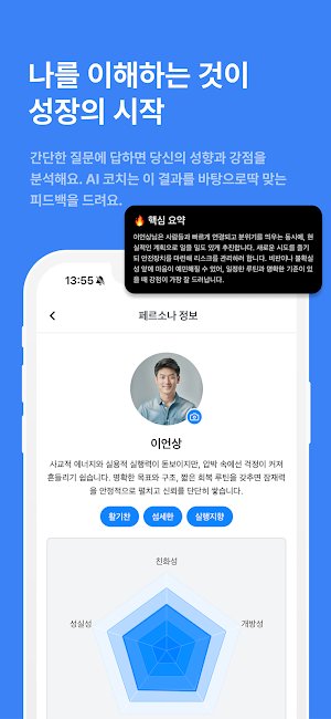 Pelyn AI 펠린AI: 세컨드 브레인 Screenshot 3