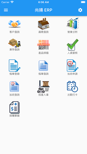 SunERP Screenshot 0
