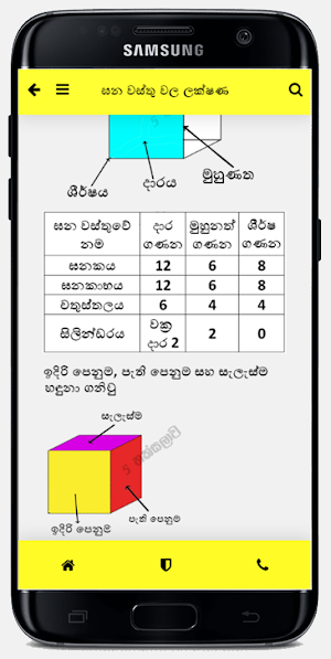 5 Thaksalawa | 5 තක්සලාව Screenshot 1