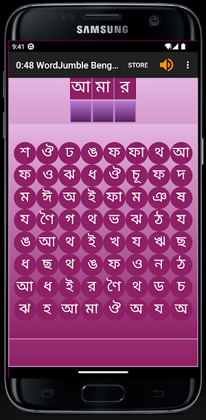 WordJumble - Bengali Screenshot 0