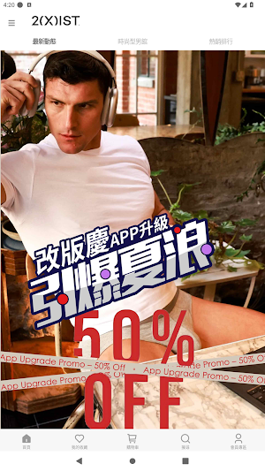 2(X)IST 台灣官方商城 Screenshot 0