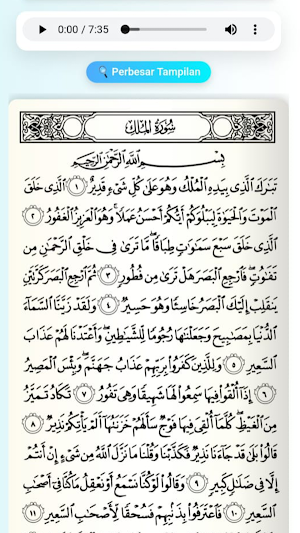 Surah Al Mulk & Audio Screenshot 3