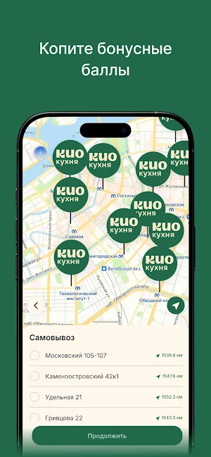 Кио кухня Screenshot 0