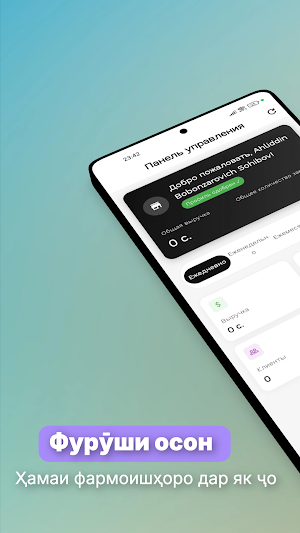 inBozor Seller Screenshot 0