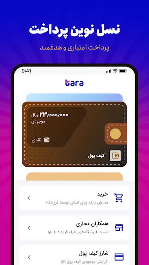 Tara | تارا Screenshot 0