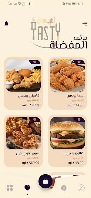 Tasty Restaurant Screenshot 3