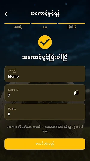 Rebel Play Screenshot 0