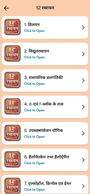 Class 12 Chemistry in Hindi Screenshot 1