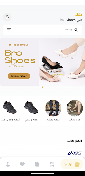 Bro-Shoes Screenshot 2