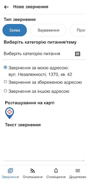 1505 Черкаси Screenshot 1