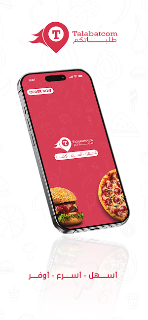 Talabatcom-طلباتكم Screenshot 0