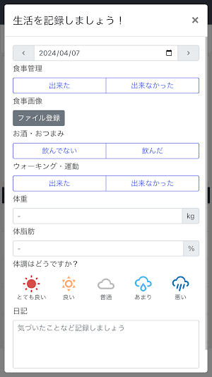チェンジャー Screenshot 3