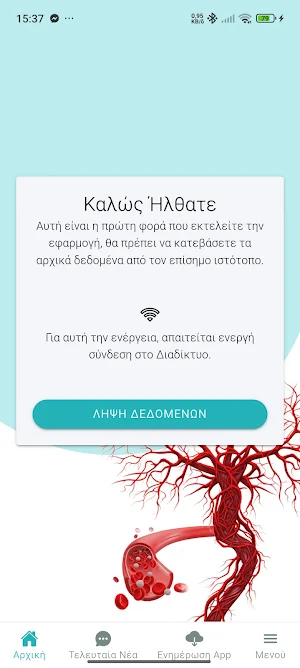 angiology2025 Screenshot 1