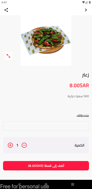 الكبير | Al Kabir Screenshot 1