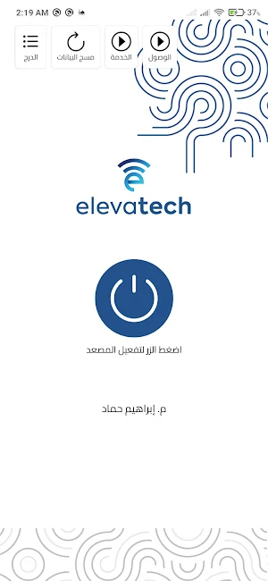 Elevatech Screenshot 1