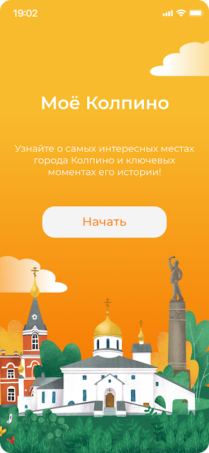 Моё Колпино Screenshot 0