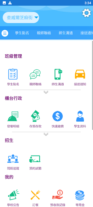 查威爾芝蔴街 Screenshot 3