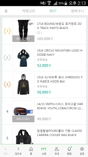 자이온 스노우보드 Screenshot 1