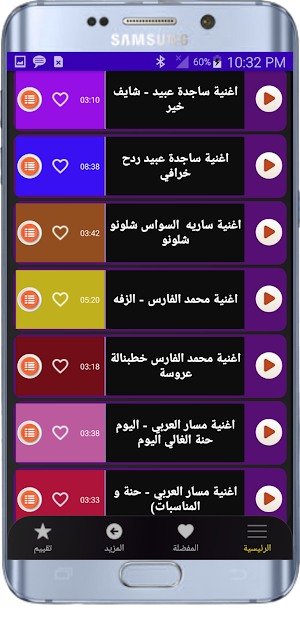 اغاني ردح عراقية 2024 بدون نت Screenshot 3