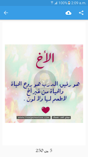 صور عن الأخ بدون انترنت Screenshot 2