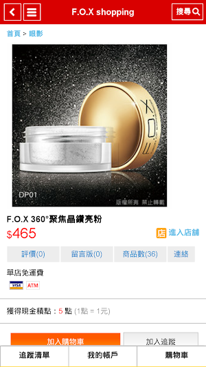 F.O.X shopping Screenshot 1