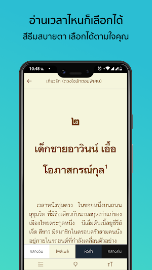 Hytexts eBook Store Screenshot 3