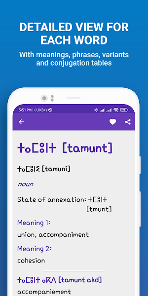English Tamazight Dictionary Screenshot 2