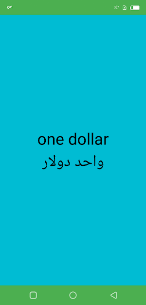One Dollar واحد دولار™️ Screenshot 1