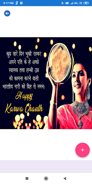 Happy Karwa Chauth: Greetings, Photo Frames, GIF Screenshot 1