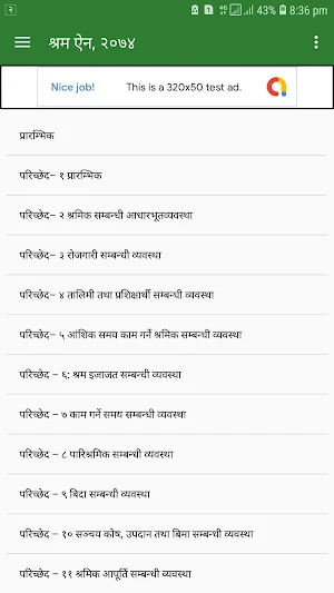 Labour Act 2074 ( श्रम ऐन ) Screenshot 1